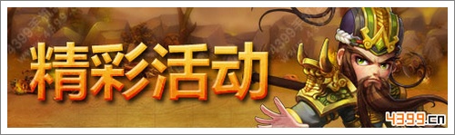 全民闯天下周活动