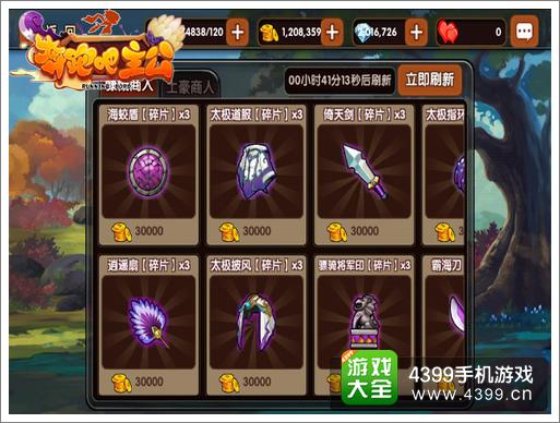 奔跑吧主公