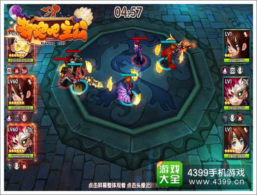 奔跑吧主公日常任务