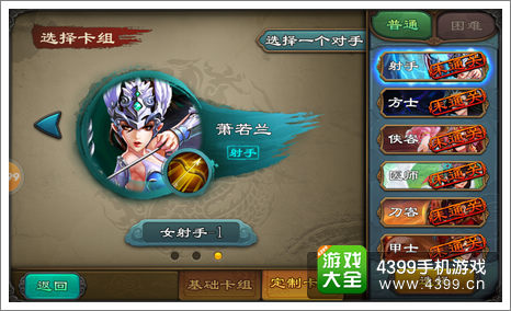 倩女传说职业解锁攻略