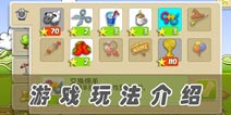 云和绵羊的故事怎么玩 游戏玩法解析