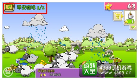 云和绵羊的故事季节版任务