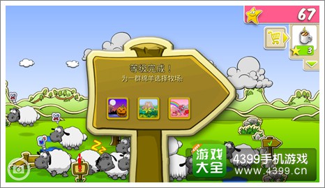 云和绵羊的故事季节版过关