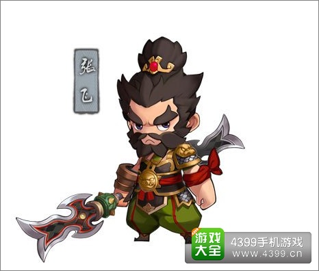 全民闯天下张飞