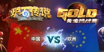 <font color="#0000FF">《炉石传说》中欧对抗赛:欧洲区预选赛打响</font>