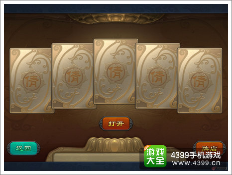 倩女传说卡包
