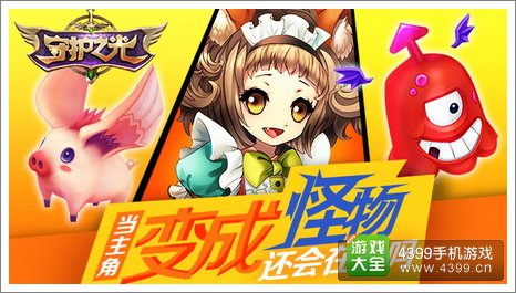 守护之光