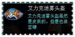 约瑟传说装备秀 鬼影潜伏套装