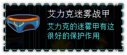 约瑟传说装备秀 鬼影潜伏套装