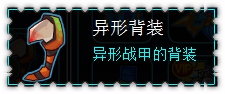 约瑟传说装备秀 鬼影潜伏套装