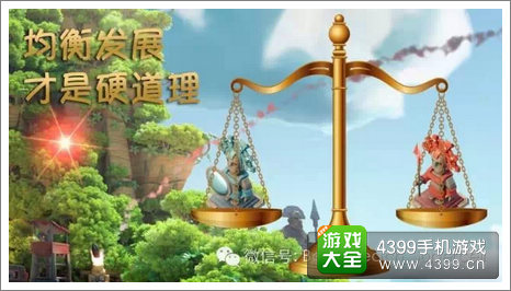 海岛奇兵均衡发展