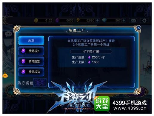 苍翼之刃攻略