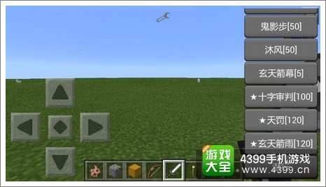 我的世界手机版JS