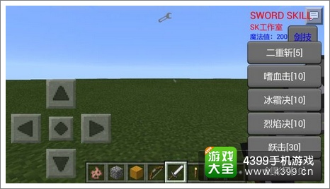 我的世界手机版JS