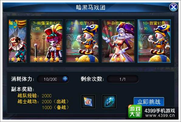 弑魂之刃如何快速升级 升级小技巧