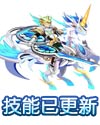 龙斗士洛·圣灵战骑