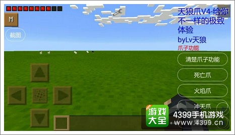 我的世界手机版JS