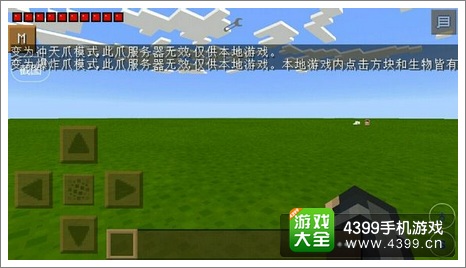 我的世界手机版JS