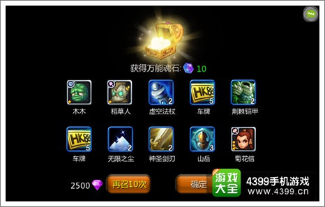天天英雄攻略