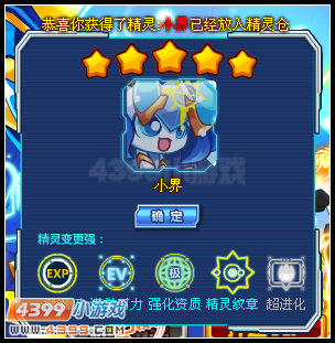 约瑟传说界王神降临