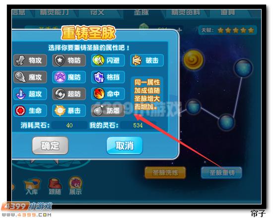 热血精灵派圣盾全面升级