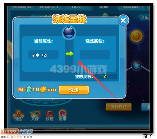 热血精灵派圣盾全面升级