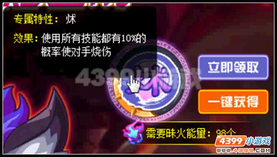 异界之力 赛尔号暗黑炽焰金刚