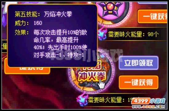 异界之力 赛尔号暗黑炽焰金刚
