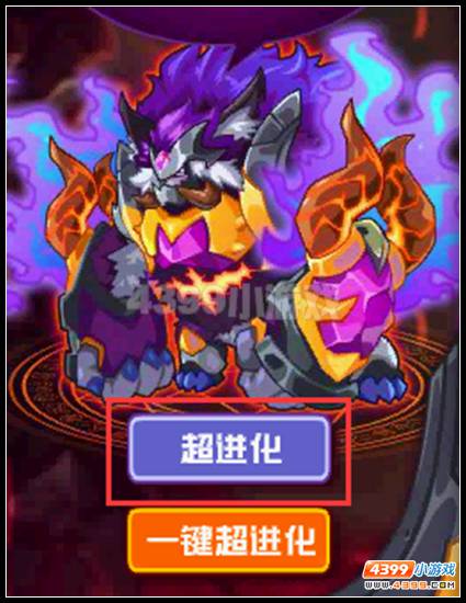 异界之力 赛尔号暗黑炽焰金刚