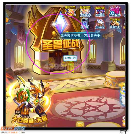 热血精灵派家族圣兽