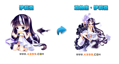 奥雅之光双鱼座·伊莉亚