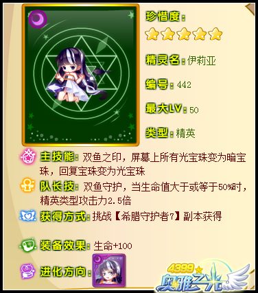 奥雅之光伊莉亚怎么得 在哪得
