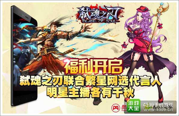 《弑魂之刃》首款浮空格斗手游 01月30日火爆开启