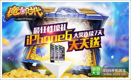 魔力时代无畏内测1月30日开启