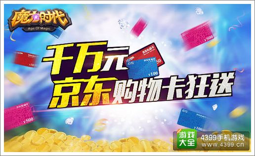 魔力时代无畏内测1月30日开启