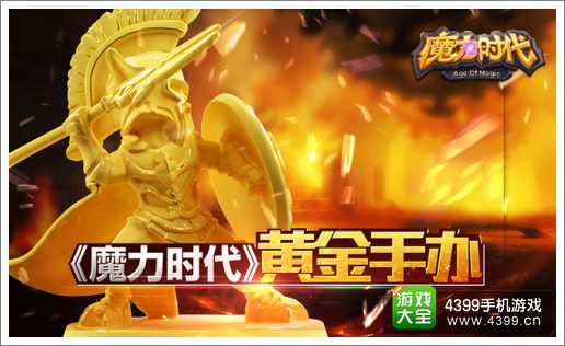 魔力时代无畏内测1月30日开启