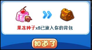 洛克王国神兽来袭