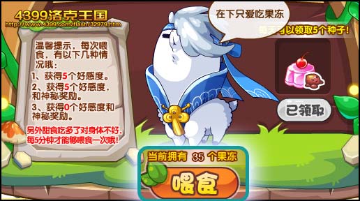 洛克王国神兽来袭