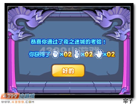 热血精灵派夜夜圣灵超进化