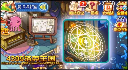 洛克王国小小侦探团