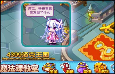 洛克王国小小侦探团