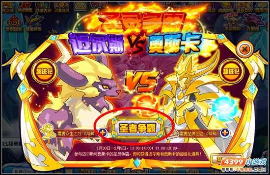 赛尔号新年福利大回馈第四弹