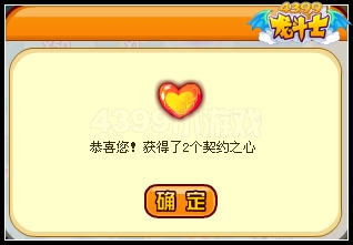 龙斗士迷失森林大冒险 免费领异龙三圣王