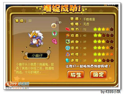 卡布西游岩崩巨兽在哪 怎么得