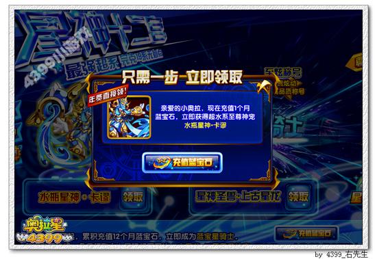 奥拉星卡谬在哪 怎么得