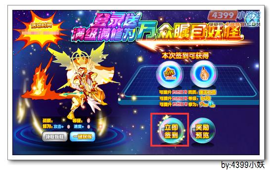 卡布西游炽烈狂将在哪 怎么得