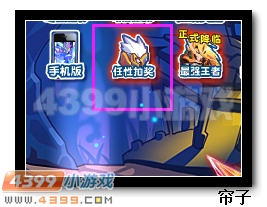 热血精灵派任性大奖抽出来