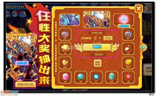 热血精灵派任性大奖抽出来