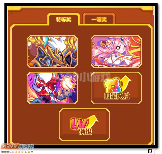 热血精灵派任性大奖抽出来