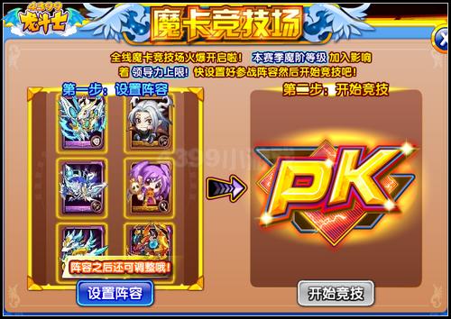 龙斗士魔卡竞技场新赛季 领导力突破上限